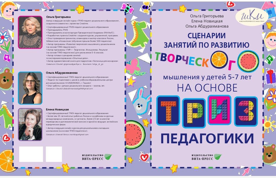 posobie