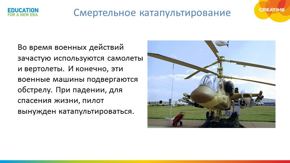 1 Вертолет Ка 50 1