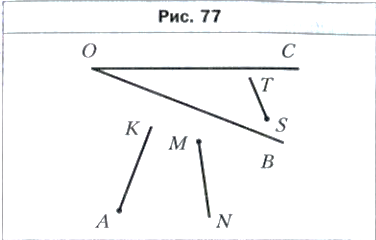 На рисунке 77